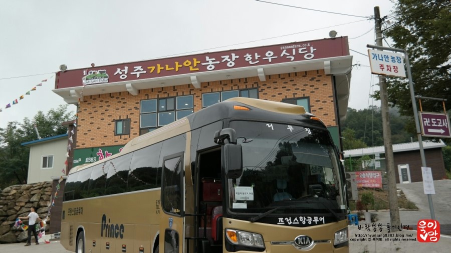 가나안농장한우직판장 이미지