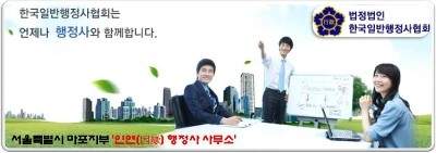 대명행정사 이미지