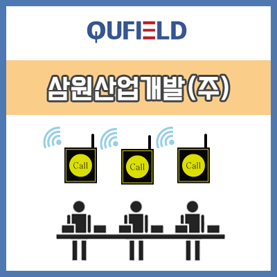 삼원개발 이미지