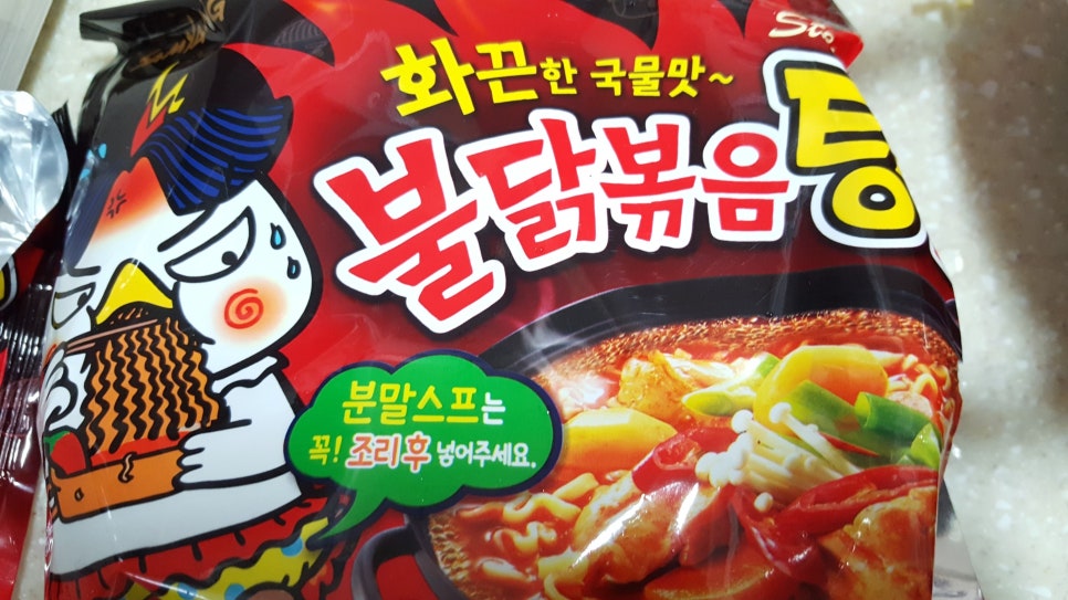 불닭볶음탕 이미지