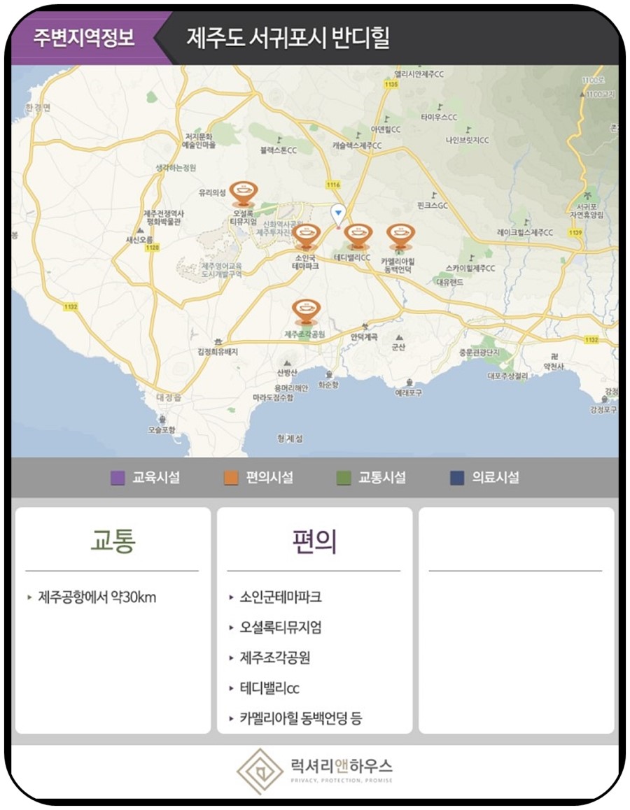 제주반디하우스 이미지
