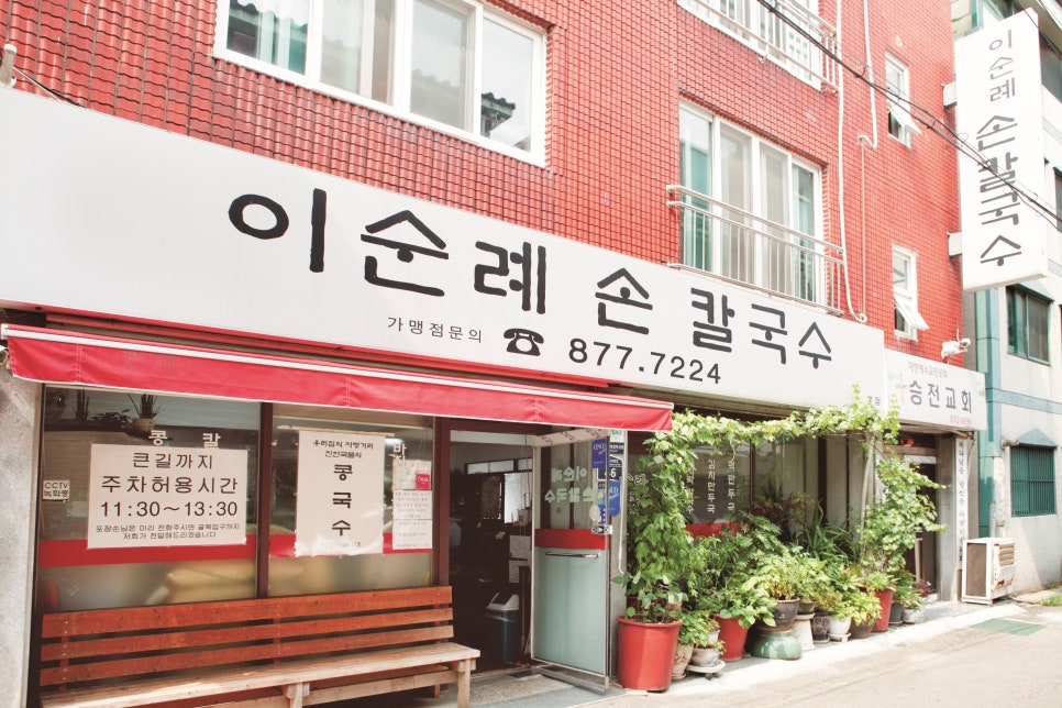 이순례 이미지