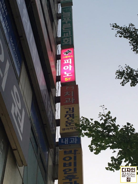 그레이스피아노교습소 이미지