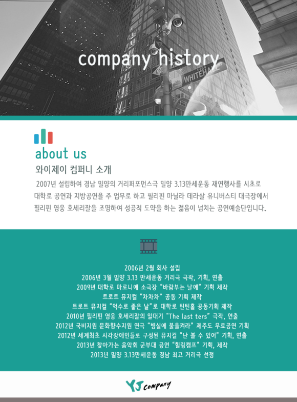 와이제이컴퍼니 이미지