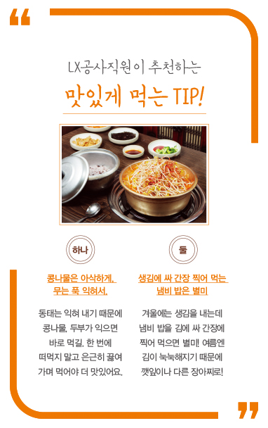 이대감양푼이생태랑동태랑 이미지