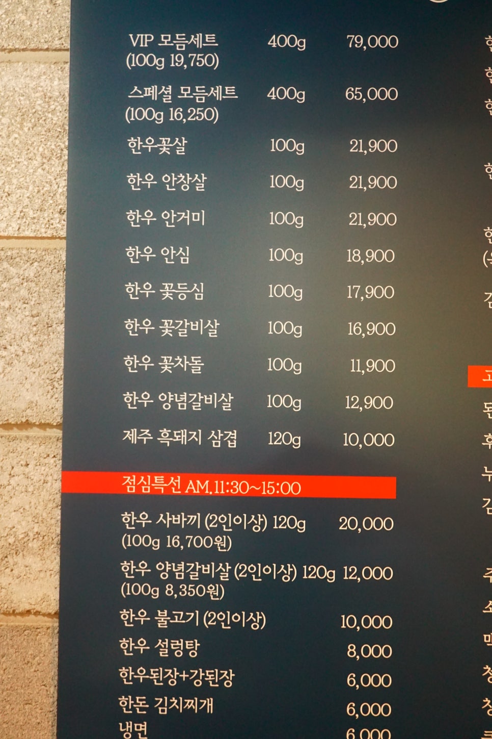 한우 사바끼 이미지