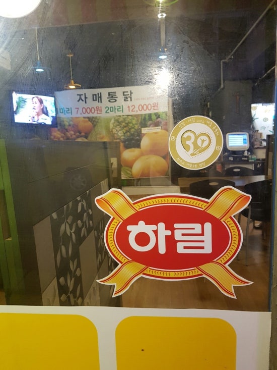자매통닭&호프 이미지