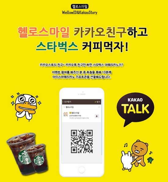 헬로옐로우 이미지