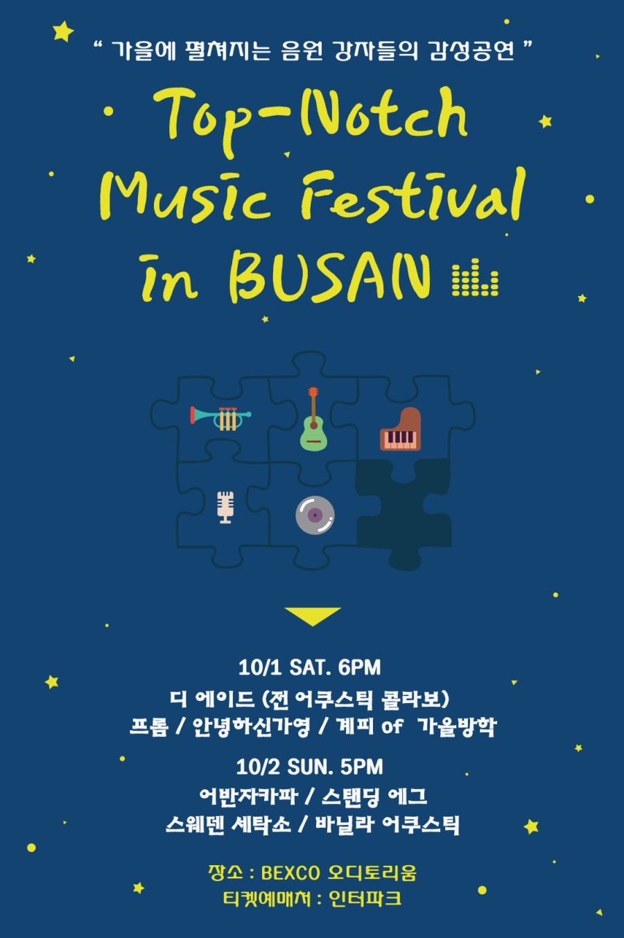 탑뮤직 이미지