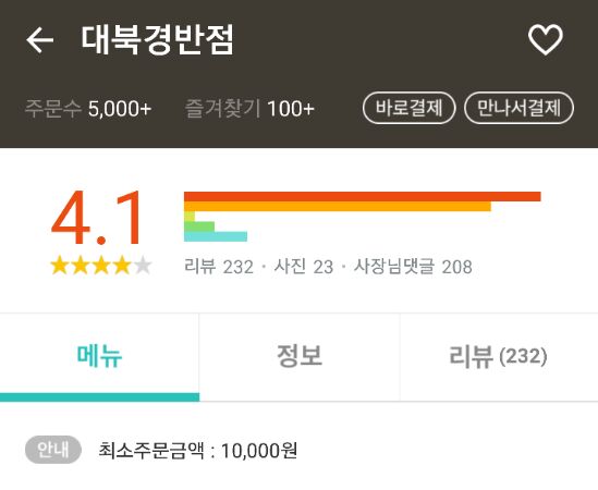 대북경반점 이미지