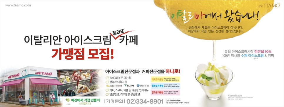 카페띠아모경기대점 이미지