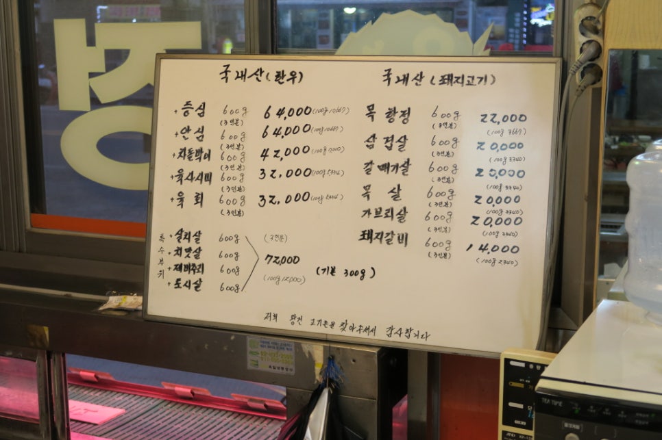 왕건식당 이미지