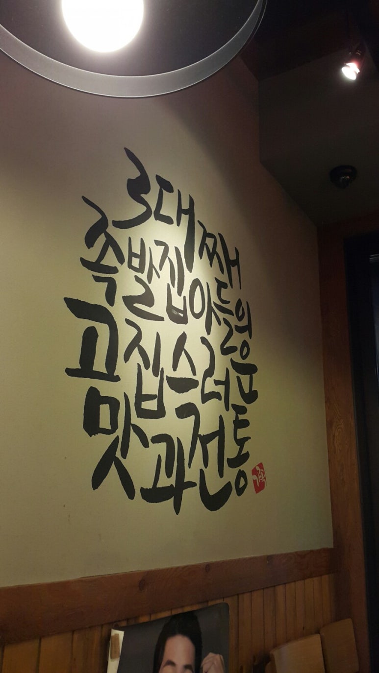 가장맛있는족발관악 이미지