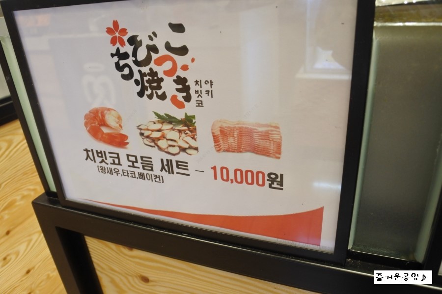 치빗코야키 이미지