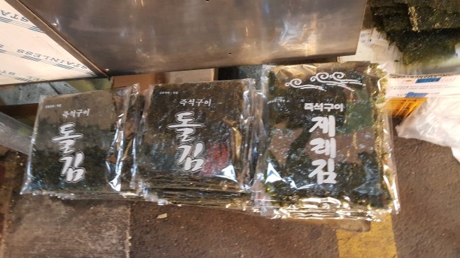 아현건어물 이미지