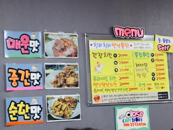 칠리칠리양념통닭 이미지
