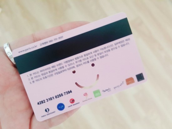 선물용으로 좋은, 파리바게트 해피기프트카드 :) : 네이버 블로그 선물용으로 좋은, 파리바게트 해피기프트카드 :) : 네이버 블로그
