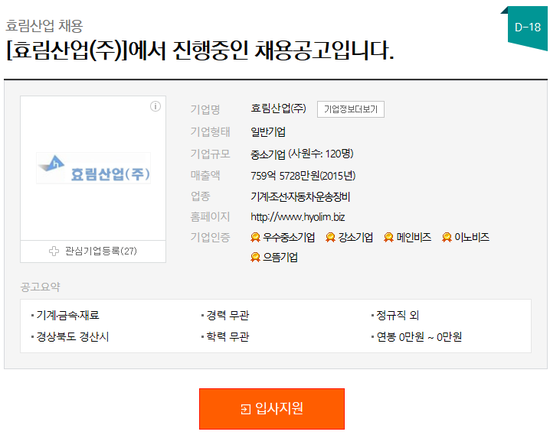 효림산업(주) 이미지