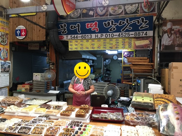 붕어떡방앗간 이미지