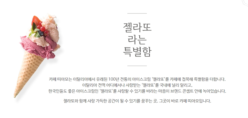 카페띠아모경기대점 이미지