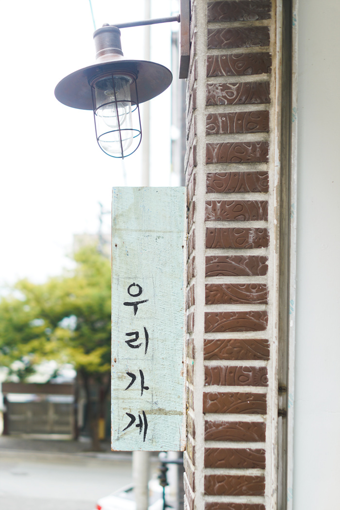 우리동네잡화점 이미지
