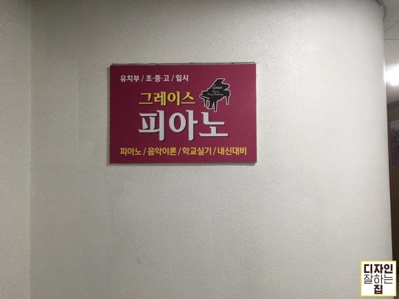 그레이스피아노교습소 이미지