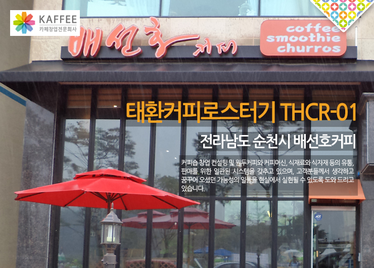 선호에프엔비 이미지