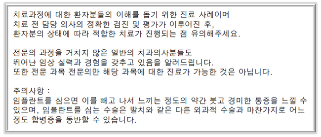닥터플란트치과의원 이미지