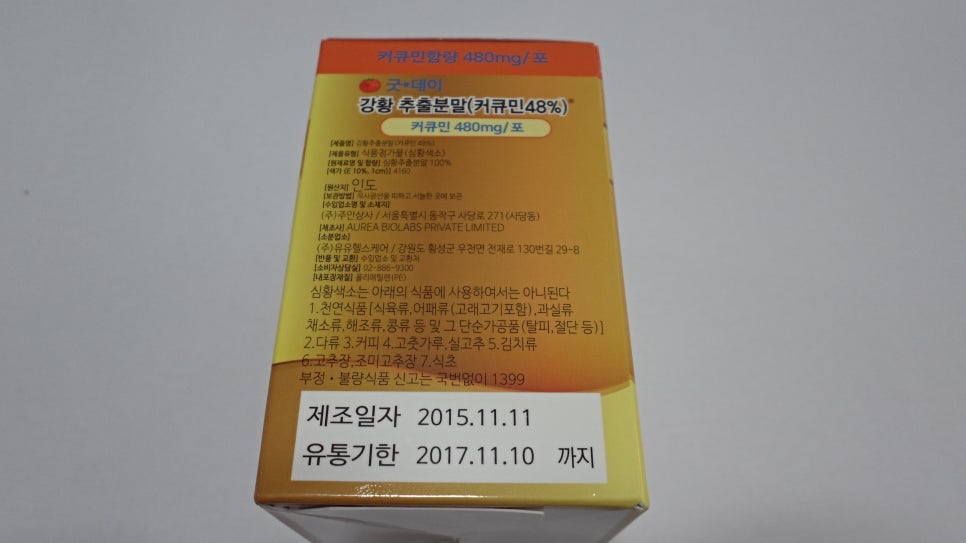 굿데이유통 이미지