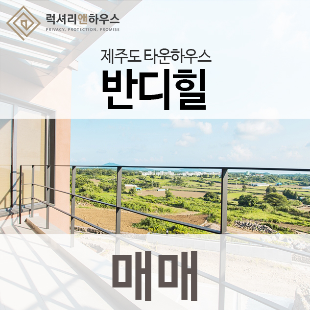 제주반디하우스 이미지
