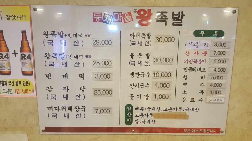 둥지마을왕족발 이미지