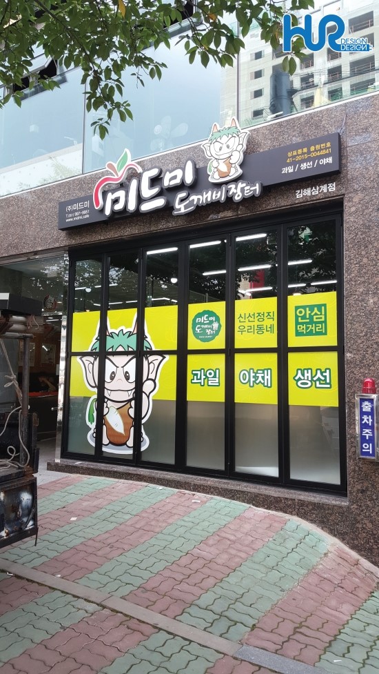 미드미도깨비장터 이미지