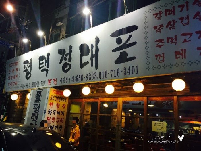 평택정대포 이미지