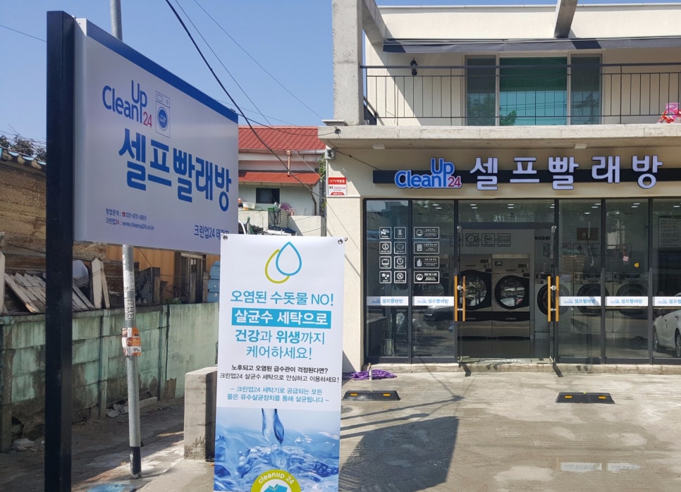 새희망크린 이미지