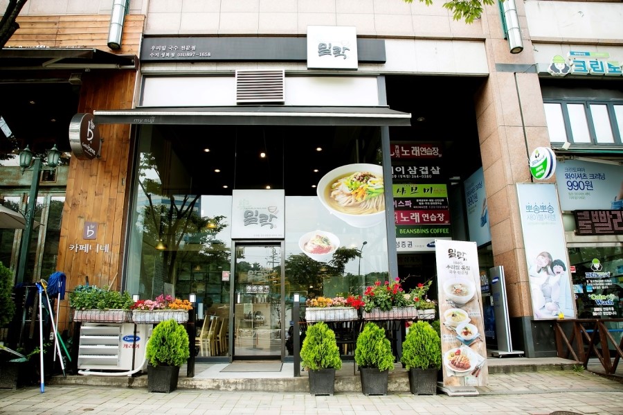 수지국수집 이미지