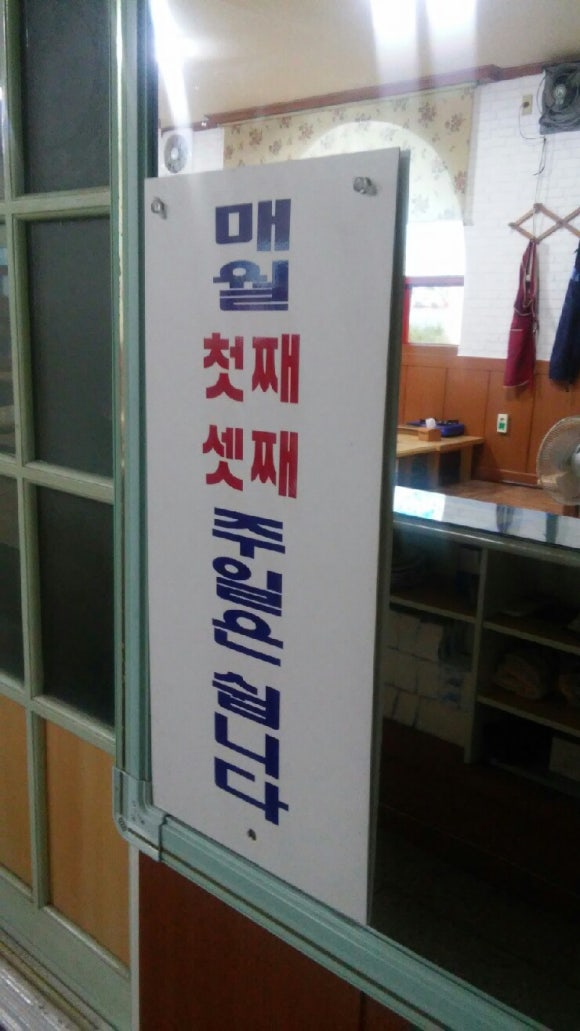 금화해장국 이미지