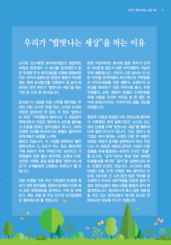 밥맛나는세상 이미지