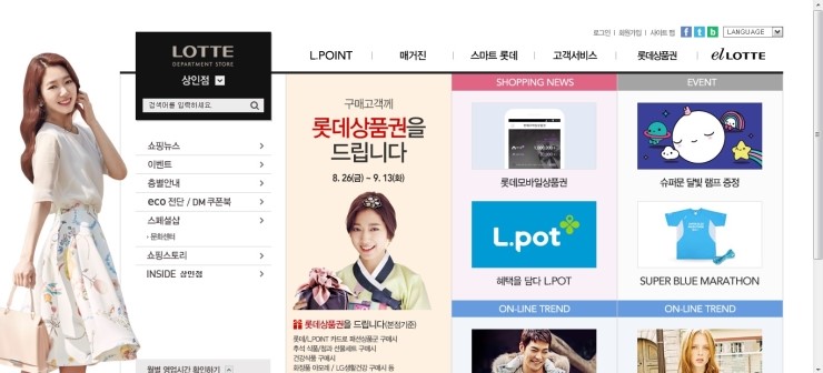 롯데대구빈폴 이미지