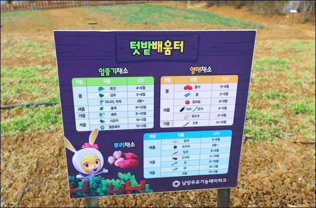 농촌체험팜파크 이미지