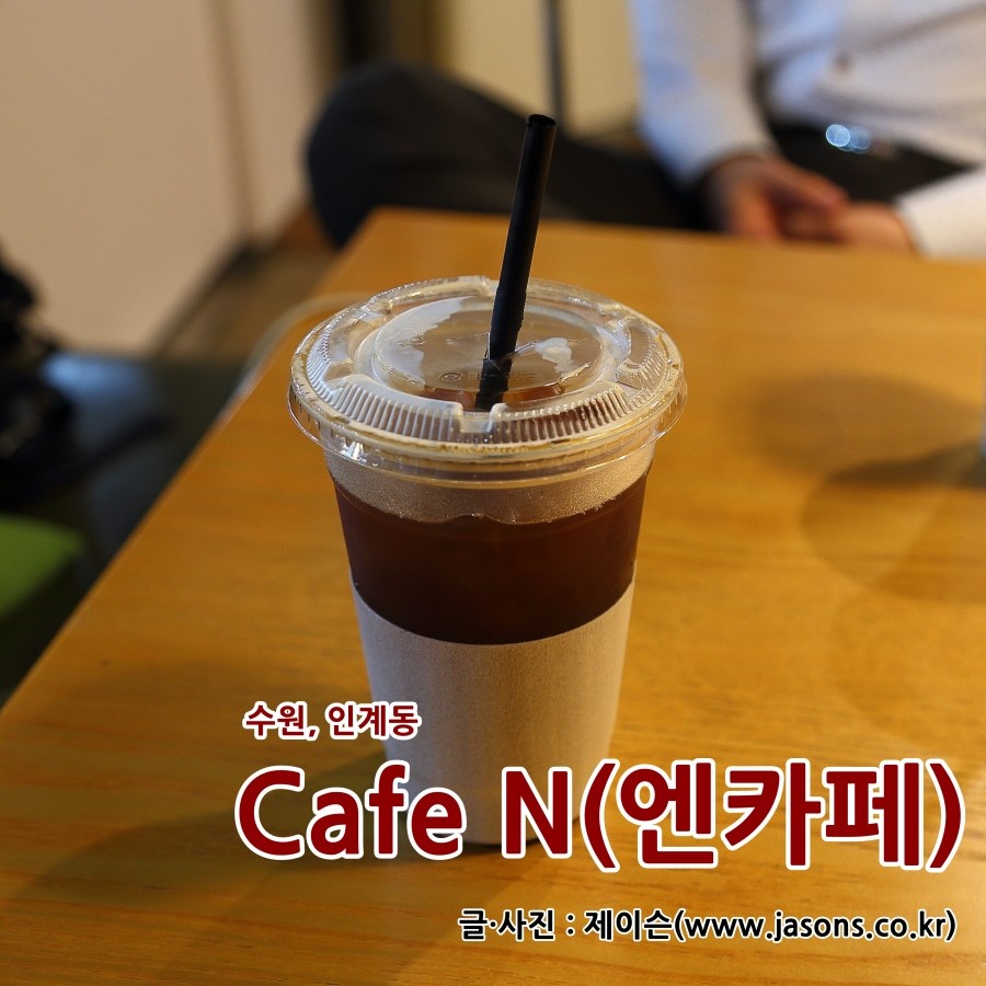 엔카페 이미지