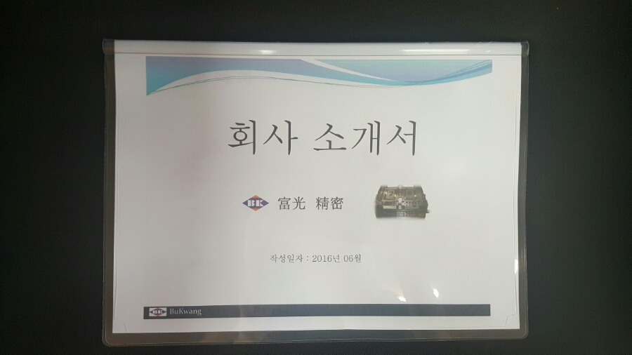 부광정밀 이미지