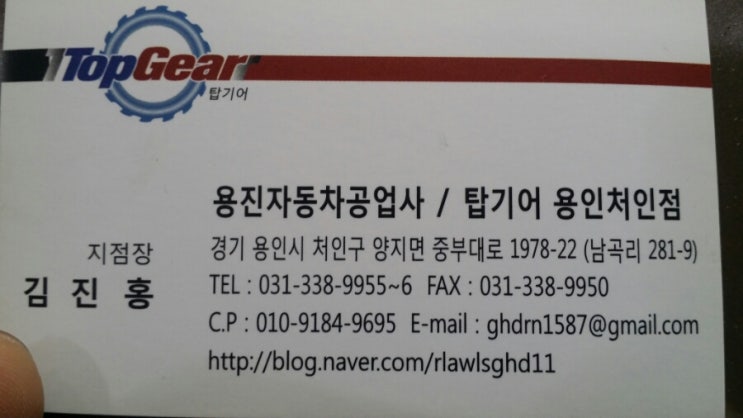 탑자동차공업사 이미지