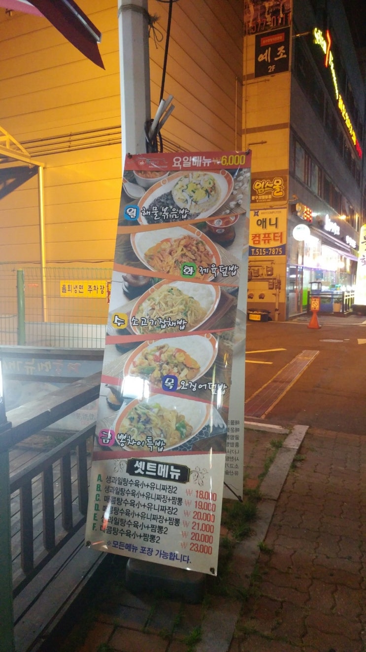 뽕차이 이미지