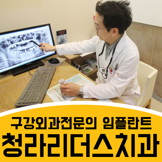 청라리더스치과 이미지