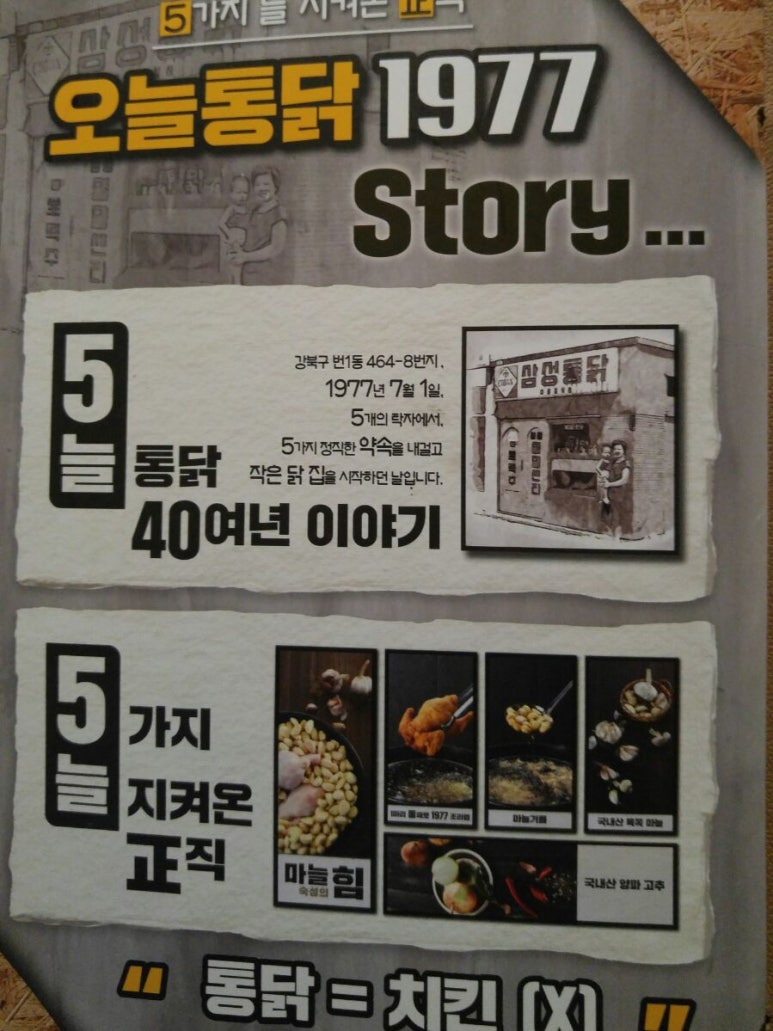 오늘통닭1977 이미지