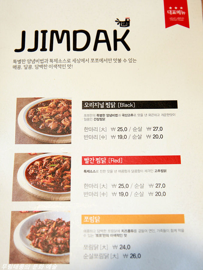 쪼쪼찜닭 이미지