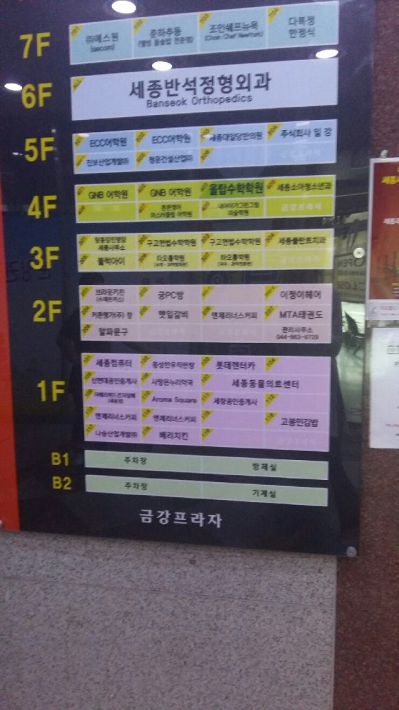고봉민김밥세종 이미지