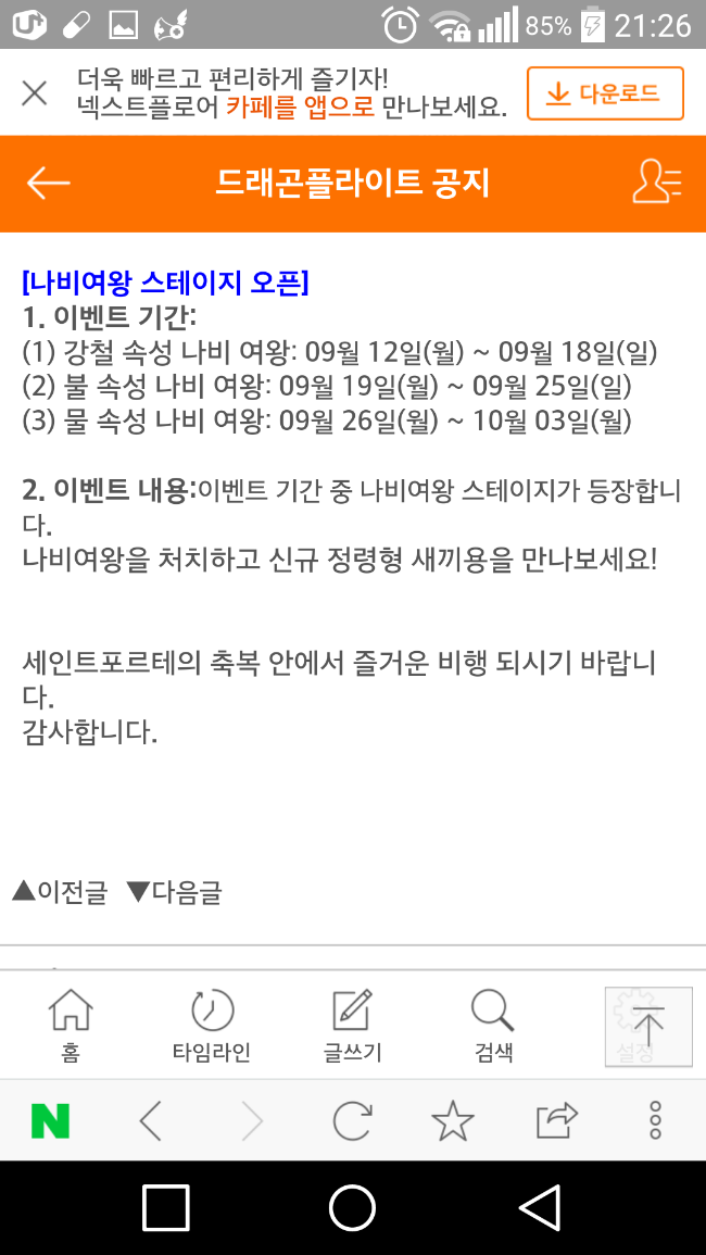 나비이벤트 이미지