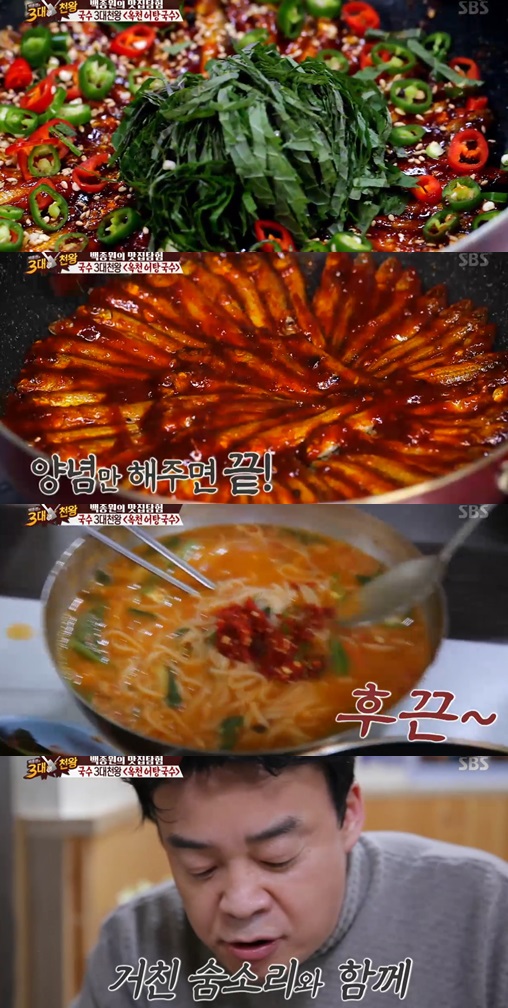 뿌리생선국수 이미지