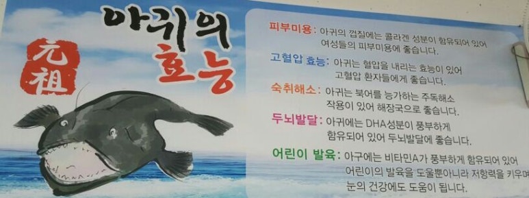 바위섬아귀찜 이미지